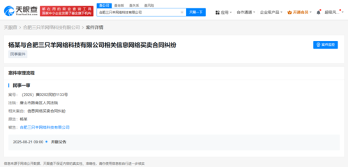 三只羊文化傳媒因買賣合同糾紛被起訴，文化經紀人服務成焦點