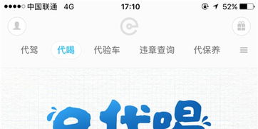 代駕平臺創新推出“代喝服務” 覆蓋北上廣等36個城市，拓寬代駕生態