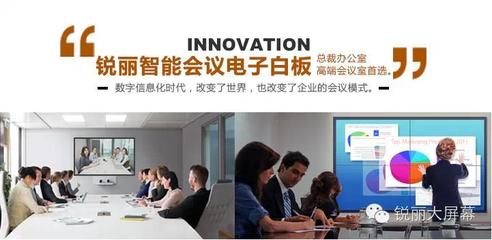 銳麗智能會議電子白板全面上市，開啟高效協作新紀元