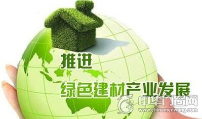 “大環保”時代政策頻出 助推綠色建材業發展